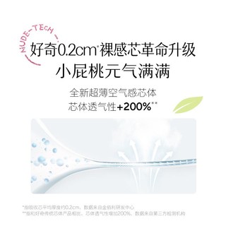 HUGGIES 好奇 铂金装婴儿纸尿裤M120超薄透气尿不湿宝宝小桃裤