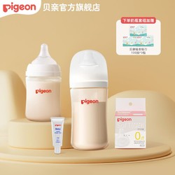 Pigeon 贝亲 新生儿三代宽口径奶瓶，玻璃PPSU新生儿六个月套组