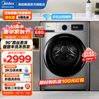 Midea 美的 MG100VT707WDY 直驱滚筒洗衣机 10kg 巴赫银