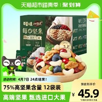 88VIP：Be&Cheery 百草味 每日坚果礼盒