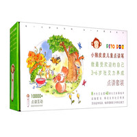 《小猴皮皮点读笔·3-6岁社交力养成绘本礼盒》(全40册)