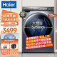 Haier 海尔 精华洗系列 G10028BD14LS U1 滚筒洗衣机 10KG