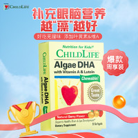 CHILDLIFE 婴幼儿儿童藻油DHA软胶囊周享装9粒非鱼油