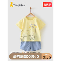 Tongtai 童泰 夏季3月-4岁婴幼儿宝宝衣服纯棉短袖套装休闲两件套 黄色 73cm