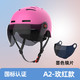 HWS 电动车头盔