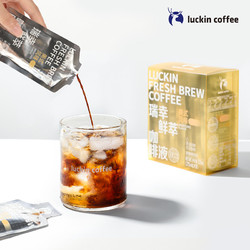 luckin coffee 瑞幸咖啡 鲜萃咖啡液美式风味25ml*3包