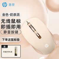 HP 惠普 无线鼠标可充电静音
