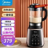 美的（Midea） 破壁机家用降噪低音全自动加热破壁料理机辅食机 智能预约多功能豆浆机榨汁机养生机 PB206A