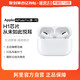 Apple 苹果 AirPods Pro 入耳式真无线降噪蓝牙耳机