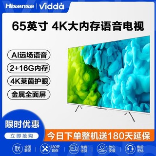 Vidda 海信Vidda 65英寸4K超清AI语音大内存全面屏用液晶电视机