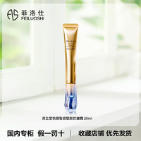 抖音超值购：SHISEIDO 资生堂 眼霜 悦薇智感塑颜抗皱霜 20ml 纯A小针管抗皱霜淡化黑眼圈