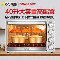Galanz 格兰仕 K41烤箱40升家用烘焙多功能全自动蛋糕大容量电烤箱旗舰正品