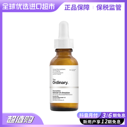 The Ordinary 咖啡因眼部精华液30ml