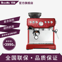 Breville 铂富 BES870半自动意式蒸汽澳洲咖啡机家用磨豆打奶泡