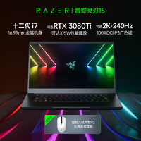 RAZER 雷蛇 灵刃15 2022款 十二代酷睿版 15.6英寸 游戏本（i7-12800H/RTX3070Ti/2K-240Hz_1TB）