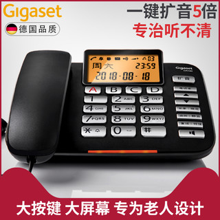 Gigaset 集怡嘉 原西门子DA580家用大音量扩音座机老年固话老人固定电话机