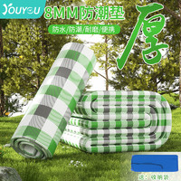 YOUYOU 佑游 防潮垫户外露营加厚帐篷用睡垫家用打地铺床上用野餐隔潮垫子地垫