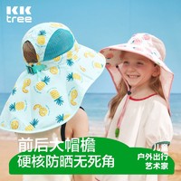 抖音超值购：kocotree kk树 儿童夏季太阳帽防紫外线渔夫帽 水果派隐形海洋