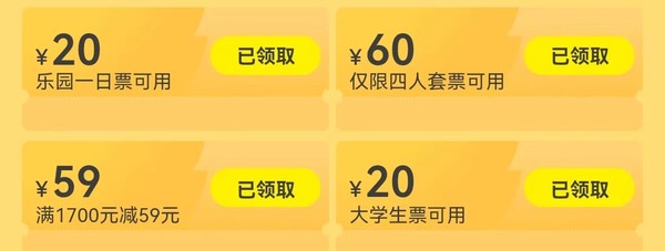 来上海迪士尼与奇奇蒂蒂共庆生！领59元上海迪士尼度假区门票优惠券