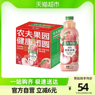 农夫山泉 农夫果园30%混合果汁饮料1.25L