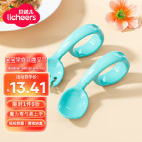 BBR licheers贝诺儿 婴儿勺子 辅食勺 宝宝学吃饭训练勺幼儿餐具带收纳盒 蓝色