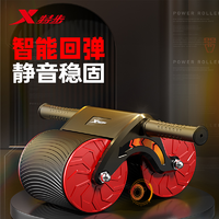 XTEP 特步 健腹轮家用健身自动回弹腹肌健身器