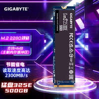 GIGABYTE 技嘉 猛盘E系列 2500E 固态硬盘 500GB M.2接口（NVMe协议）