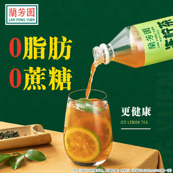 LAN FONG YUEN 兰芳园 0蔗糖港式冻柠茶500ml*12瓶 低糖瓶装柠檬茶囤货装饮料整箱