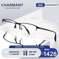 CHARMANT 夏蒙 眼镜架男商务钛合金半框眼镜框CH10372 343 351 348