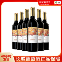 Great Wall 长城 中粮长城 虎年生肖赤霞珠干红葡萄酒750ml