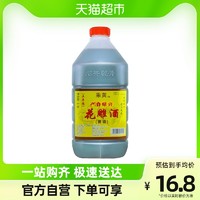 乘黄 绍兴花雕酒厨用五年陈桶装黄酒2.5L*1桶老酒料酒家庭装加饭酒