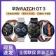 HUAWEI 华为 新品华为HUAWEI WATCH GT 3心率血氧呼吸测量14天续航蓝牙手表gt3