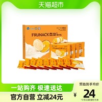 FRUNACK 福禄奈白巧克力柑橘片12片