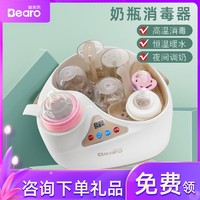 Bearo 倍尔乐 奶瓶温奶器消毒器二合一暖奶恒温壶调奶器母乳解冻液体加热