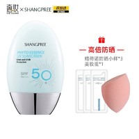 Mistine 蜜丝婷 韩国SHANGPREE香蒲丽防晒霜 SPF50+ 清爽面部隔离 军训防紫外线旅游 60ml