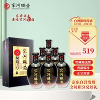 宋河粮液 秘藏5号 50%vol 浓香型白酒 480ml*6瓶 整箱装