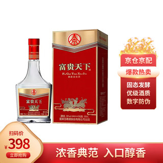 WULIANGYE 五粮液 股份 富贵天下 牡丹幸福 浓香型白酒 52度 500ml 单瓶装