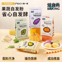 新良 果蔬自发粉500g*2玉米紫薯菠菜南瓜味中式面粉