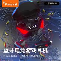 FREEPORT 无线降噪蓝牙耳机 电竞升级版