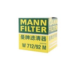 MANN FILTER 曼牌滤清器 机油滤芯格W712/92M
