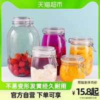 BAIJIE 拜杰 食品级玻璃密封罐泡菜罐带盖泡酒坛腌菜泡菜坛食物储存保鲜储物罐