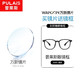 winsee 万新 1.74防蓝光非球面镜片+普莱斯眼镜框（发货带镜片原包装）