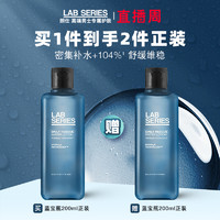 LAB SERIES 朗仕 保湿焕能爽肤水 200ml