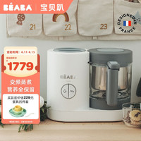 Beaba: 碧芭宝贝 BEABA婴儿辅食料理机