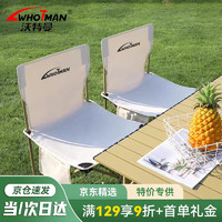 WhoTMAN 沃特曼 户外折叠椅轻便携式野餐露营装备靠背椅子沙滩桌椅