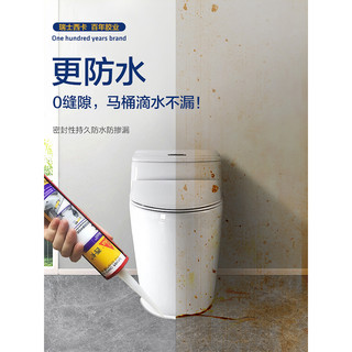 Sika 西卡 C防霉玻璃胶 防水厨卫专用美容胶中性硅酮门窗马桶密封胶 瓷白色