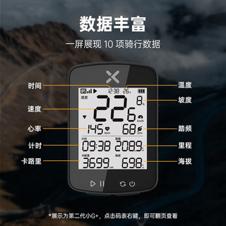 行者户外 行者小G自行车GPS码表支架延长架公路车山地车无线速度骑行里程表 小G二代GPS智能码表