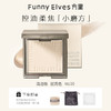 方里 Funny Elves Funny Elves柔焦蜜粉饼方里FE感光eleves控油定妆亮肤粉遮瑕不脱妆散粉NU20