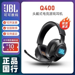 JBL 杰宝 量子风暴Q400头戴游戏耳机有线电竞手机电脑耳机7.1环绕声