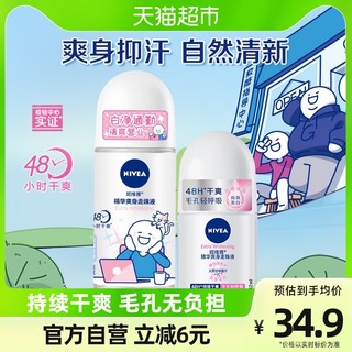 NIVEA 妮维雅 淡香持久滚珠香体露62ml